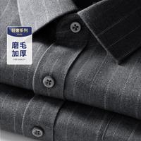 【磨毛加厚】秋冬商务休闲竖条纹保暖抗皱顺滑翻领长袖衬衫男