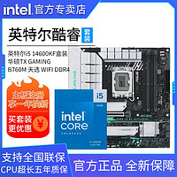 百亿补贴：intel 英特尔 i5 14600KF盒装搭华硕TX GAMING B760M WIFI D4主板CPU套装