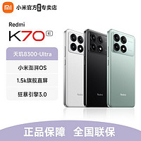 Xiaomi 小米 Redmi 红米 K70E 5G手机 12GB+256GB 墨羽