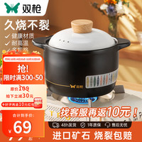 双枪 SUNCHA砂锅煲汤家用耐高温汤锅干烧不裂煤气灶燃气灶陶瓷吨吨锅 【强推3~4人】深汤煲-炖肉块 3L