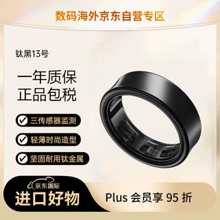 SAMSUNG 三星 Galaxy Ring 智能戒指/智能指环/精确的睡眠监测及指导/指间运动健康伴侣