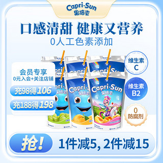 Capri-Sun 果倍爽 原装进口儿童果汁不添加阿斯巴甜4种口味及数量随机混合装*6包/袋