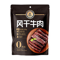 Kerchin 科尔沁 手撕风干牛肉干原味480g高蛋白内蒙古特产休闲零食肉干肉脯礼包