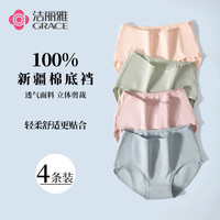 洁丽雅4条装内裤女纯色全棉中腰提臀收腹透气舒适大码三角女士内裤夏季 抹绿+湖蓝+豆沙+肤色 2XL【125斤-140斤】
