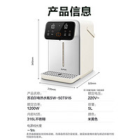 SUPOR 苏泊尔 电水瓶电热水瓶 保温恒温家用电水壶 5L SW-50T916