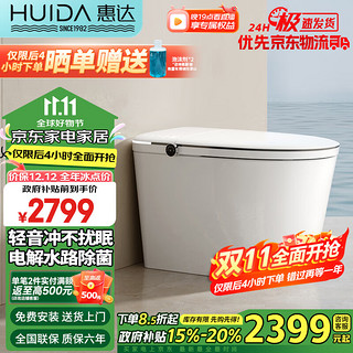 移动端、京东百亿补贴：HUIDA 惠达 HDZA-Z88P 智能马桶