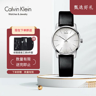 卡尔文·克莱恩 Calvin Klein 卡文克莱（Calvin Klein） 石英表男士手表CITY城市系列男表情侣表 K2G231C6女款