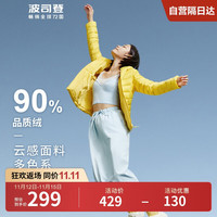 波司登秋羽绒服女90绒轻薄柔肤零压保暖舒适外套 热情黄3054 160/84A