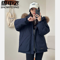 雪中飞 SNOWFLYING工装派克羽绒服女2024冬季短款加厚羽绒服宽松大毛领羽绒服外 藏青色 S 75-100斤