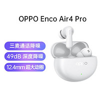 OPPO EncoAir4Pro 真无线降噪蓝牙耳机入耳式通用苹果华为