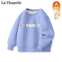 LA CHAPELLE MINI 拉夏贝尔男童卫衣冬季加绒加厚一体绒童装中小童男孩上衣儿童冬装 火箭蓝色 130