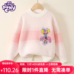 My Little Pony 小马宝莉 女童 毛衣秋冬女孩打底衫