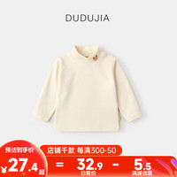 DUDUJIA嘟嘟家婴儿打底衫冬装保暖男童T恤秋冬款儿童打底上衣宝宝长袖t女童童装 米白色 90cm