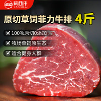 肴西来 新西兰草饲菲力原切牛排(16-24片)健身轻食牛肉源头直发
