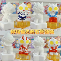 JX石膏娃娃奥特曼白胚手工世界名画 4个奥特曼娃娃 9颜色+1笔1调色盘