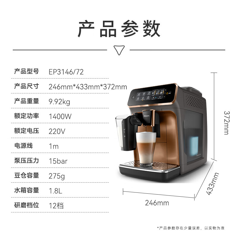 EP3146/72 全自动咖啡机 灰金色