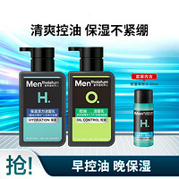 曼秀雷敦 男士控油祛痘保湿活力洁面乳150ml*2