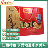 愚哥 江西特产酒糟鱼即食鱼块零食 送礼精品礼盒装 780g