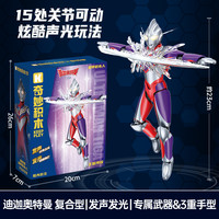 keeppley 奇妙积木 奥特曼炫光款第三弹系列 75228 迪迦奥特曼 复合型 超甲积木人