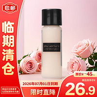 shu uemura 植村秀 674小方瓶粉底液5ml