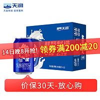 TERUN 天润 奶啤 乳酸菌饮品 300ml*12听