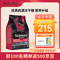 Hagen Nutrience 黑钻系列 红肉全阶段猫粮 2.27kg