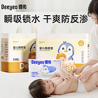 百亿补贴：Deeyeo 德佑 婴儿隔尿垫一次性防水透气护理垫金银装亲肤新生儿床上用品