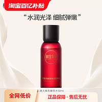 INOHERB 相宜本草 红景天焕亮酵萃水50ml-体验装