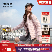 波司登 2024轻薄羽绒服女短款立领舒适外套莫兰迪色鹅绒服