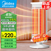 Midea 美的 取暖器/小太阳/电暖器/电暖气家用/远红外/取暖炉迷你节能台式办公室烤火炉 HPT09C