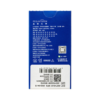【晶粹系列】晶硕美瞳近视隐形眼镜护理液月抛2片