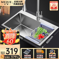 名爵(MEJUE)厨房水槽304不锈钢龙头洗菜池洗碗盆一体式台下盆淘菜水池槽2467