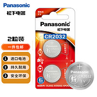 Panasonic 松下 CR2032进口纽扣电池3V。5粒装