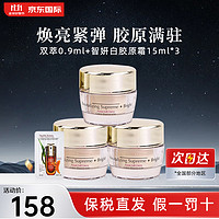 CLARINS 娇韵诗 双萃+智妍面霜胶原霜乳霜 双萃0.9ml+智妍白胶原霜15ml*3