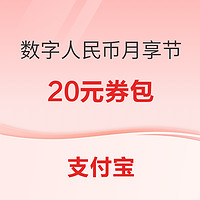 今日好券|11.17上新：京东服装满1元享5折！数币节消费满10元天天享立减！