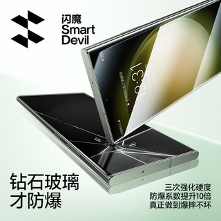  SMARTDEVIL/闪魔 强抗指纹 热弯全胶钢化膜+