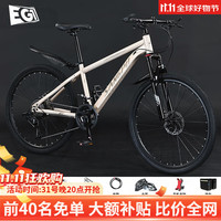 EG7山地自行车女成人公路单车上班通勤变速越野竞速男女士青少年 【辐条轮】钢架-奶油杏 26寸24速(适合160-180cm)