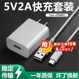 掌之友 5V2A充电头Type-C套装适用苹果15华为P50/Mate40/30荣耀60pro小米12USB安卓手机充电宝适配器 套装充电头+双充电线