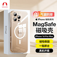 SNOWKIDS 适用苹果16promax手机壳磁吸充电无线iPhone16promax保护套商务车载Magsafe磁吸壳超薄防摔