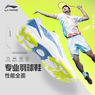 LI-NING 李宁 羽毛球鞋男女2023新款运动鞋耐磨防滑专业比赛训练鞋运动鞋 标准白/巴黎蓝 36