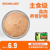 MATCHWELL 益和 宠物狗罐头翠玉宝石宠物主食罐益肠鸡肉配方170g