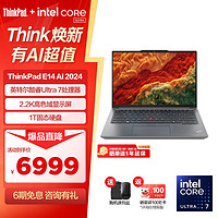 ThinkPad 思考本 联想 E14 AI 2024全新英特尔酷睿Ultra处理器