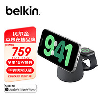 belkin 贝尔金 苹果MagSafe磁吸认证二合一墩墩无线充电器适用于苹果手机手表iPhone15/14/13/12/Apple Watch 木炭色