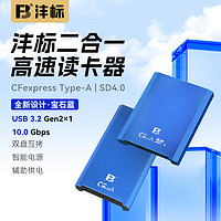 FB 沣标 CFexpress Type-A索尼CFA卡读卡器 A7S3 A7M4 A7R5 A1 双卡同读