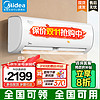 Midea 美的 冷静星II系列 KFR-26GW/BP3DN8Y-PH200(1) 新一级能效 壁挂式空调 1匹