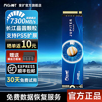 FIKWOT 斐扩FX991固态硬盘M.2 PCIE4.0电脑PS5拓展适配黑神话悟空