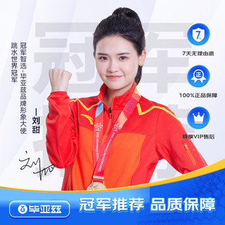 Biaze/毕亚兹 机械压枪 手机游戏手柄