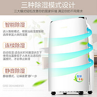 GREE 格力 除湿机家用静音抽湿机DH40EF大功率室内吸湿器回南天防潮神器