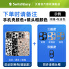 switcheasy适用苹果16Promax手机壳磁吸防摔iPhone16Pro保护套plus的透明3D立体图案pm全包防摔2024 磁吸款+镜头框(备注颜色下单)