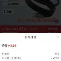 订单截图缩略图
